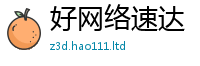 2025新澳门免费传真而新澳门天天彩免费精准大全谜语